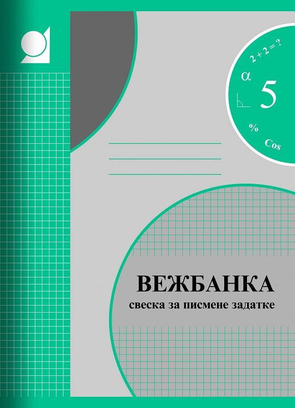 PRACTIK VEZBANKA A4 KARO/106131